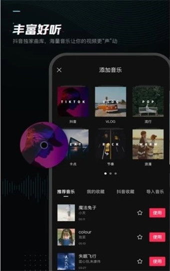 剪映app破解版下载 v1.5.0 软件学堂 