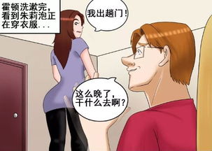 搞笑漫画,小伙抢了红包,害得老婆要去取快递 