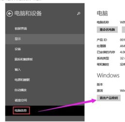 显示win10没激活怎么办