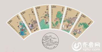 二十四节气 二 特种邮票发行 全套邮票面值7.2元