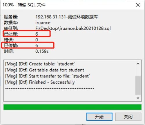 mysql备份的几种方式,MySQL备份的几种方式