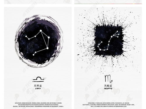 创意水墨风格十二星座户外挂画设计图片下载 