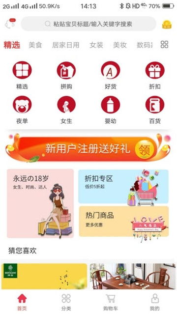 省钱折学下载 省钱折学app下载v1.0.4 52PK下载中心 