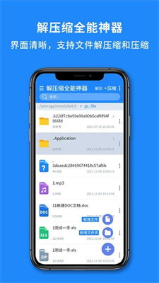 解压软件下载,解压神器来袭！告别压力，轻松生活！