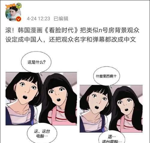 不要脸 韩国漫画把 N号房 事件设定改到中国,网友 这怎么不是你们韩国的