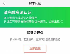 租58同城非法收取保证金与罚网名的款