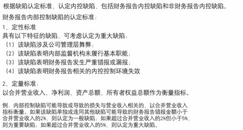 请问下该公司在内部控制方面存在哪些缺陷？