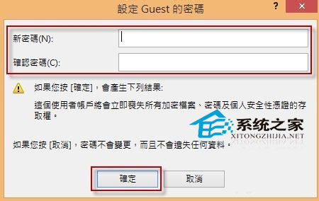 TPguest账户原始怎么设置密码