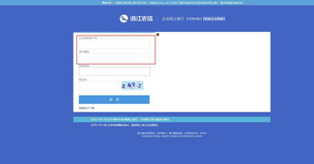 浙江农信网上银行登录和个人网银查询