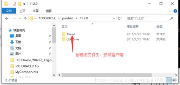 oracle9i安装教程win10