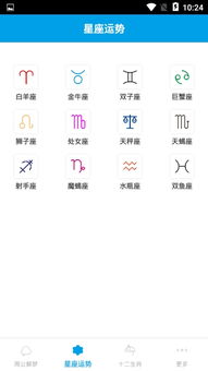 解梦周讯app下载 解梦周讯app官方版 v4.0.0 清风安卓软件网 