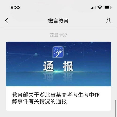 自考考试违规怎么处理？(图2)