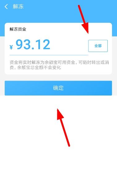 笔笔攒自动扣钱怎么关掉？