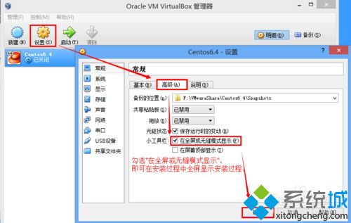 虚拟机VirtualBox安装CentOS系统图文教程(关于虚拟主机教程图文的信息)