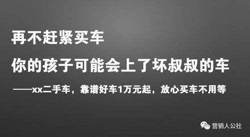 一句文案打动顾客,这一招让他立刻下单 