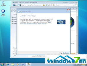 windows 7 系统激活,轻松激活，享受正版体验