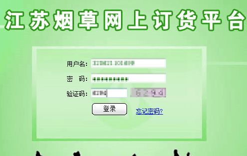 “中国烟草网上订货平台：官方指南与操作流程” - 3 - 635香烟网