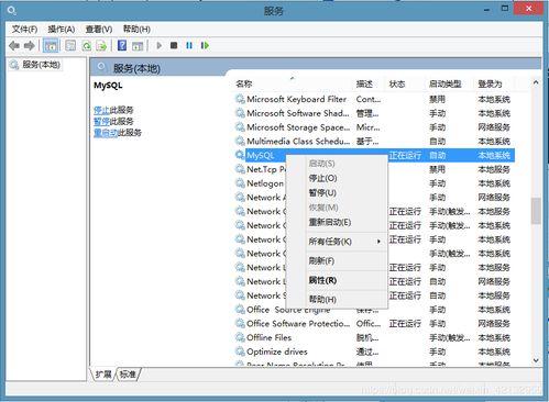 登录mysql数据库,轻松掌握数据库访问技巧