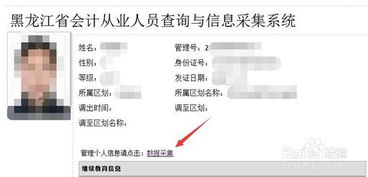 全国资格会计评价网？福建泉州2011会计从业人员基本信息采集的通知