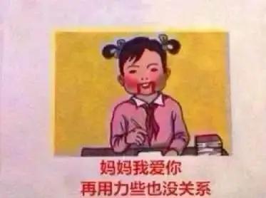 妈妈开心的时候像什么造句（妈妈激动得什么补充句子？）