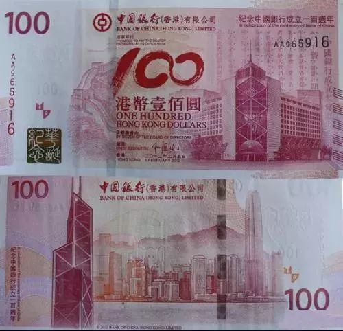 龙凤纪念钞100元,介绍。 龙凤纪念钞100元,介绍。 融资