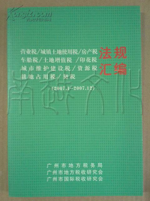 17.5%的税包含房产税、城镇土地使用税、营业税、城市维护建设税、印花税、个人所得税和教育附加费、是如何