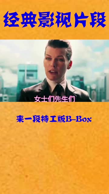 特工版B Box,耳朵听了会怀孕 