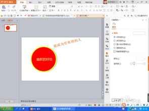 wps制作ppt怎么操作 wps制作ppt