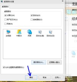 win10这台电脑和此电脑吗