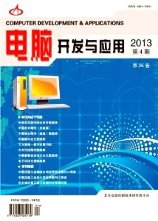 电子与电脑杂志 2004年04期是计算机技师正规期刊吗 