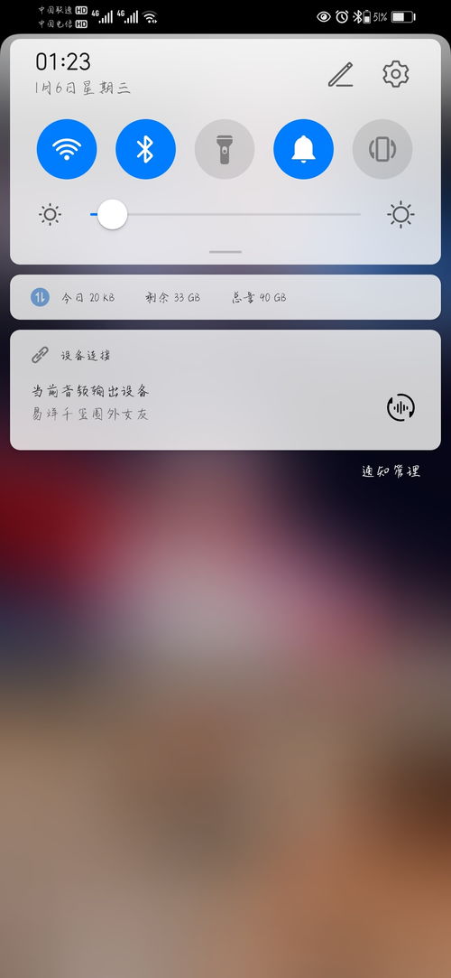 求问华为状态栏要怎么更改颜色