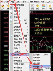 那个软件可以用月线和周线条件选股