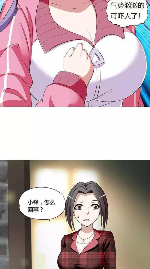 在车上被强,嗯啊,不要 教室同桌漫画图片 乡村艳妇桃子的肉球