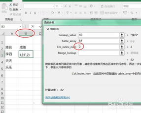 excel查找引用函数vlookup,vlookup函数怎么使用？最好举个实例，谢谢！