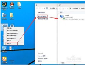 win10系统能设置wifi速度