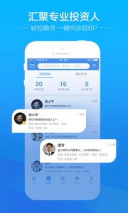 创业项目如何在创投圈上创建项目、获得融资？