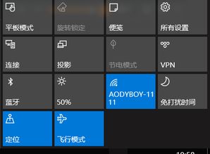 win10无线显示飞行模式