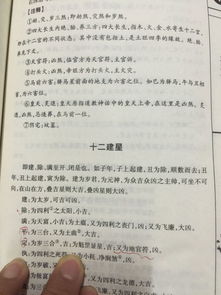 择日碰到地官符 是什么意思 