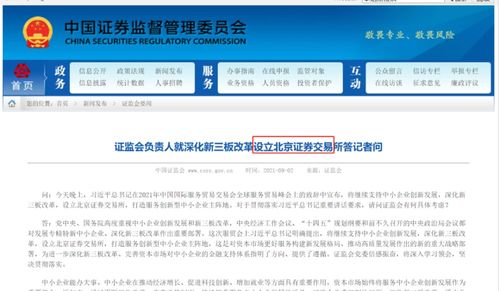 亚太证券交易所网址APX,亚太证券交易所网站APX:全面解读 亚太证券交易所网址APX,亚太证券交易所网站APX:全面解读 应用