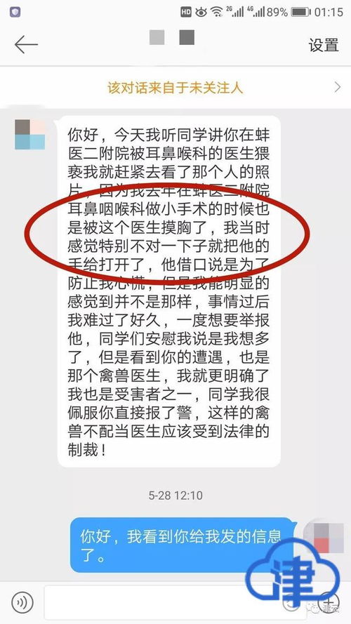 女患者就医遭摸胸案终审宣判,涉案医生败诉面临拘留七天处罚