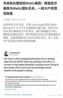 matic币今天,今天maic币的价格变动分析