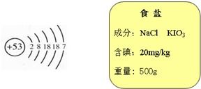 碘元素对青少年智力发育影响很大,加碘盐通常在食盐中加碘酸钾 KIO3 .加碘盐中的碘指的是碘 填 