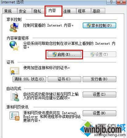 win10设置浏览器密码