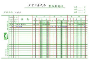 只做主营业务收入没有做主营业务成本可以吗