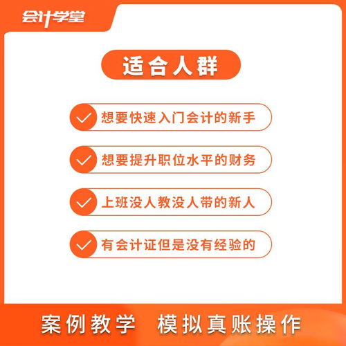 新手学做账视频,新手学做账视频：让您快速掌握财务知识