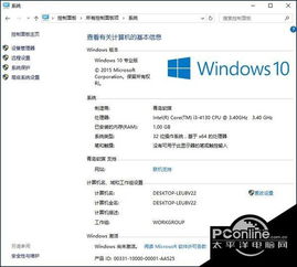 win10uwp设置显示oem