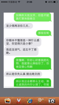 一男生和一女生闹别扭在吵架,女生一气之下把男生送给她的生曰礼物还给了男生,并说要绝交,为比男生一直 