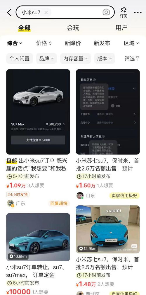 小米汽車預(yù)約試駕要求