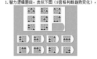 求解一道智力题 