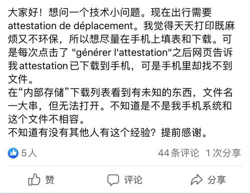 最新回国双阴证明攻略 法国封城第四天仍没效果 法国疫情啥时候才是个头 检测 